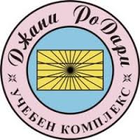 Частен учебен комплекс „Джани РоДари”