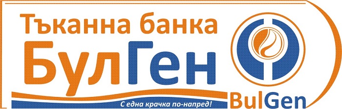 Тъканна банка БулГен АД