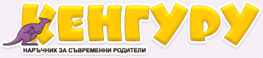 Списание Кенгуру