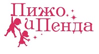 Пижо и Пенда