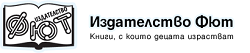 Издателство Фют