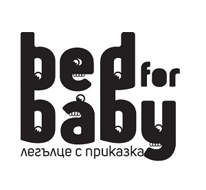 Bed for baby - Легълце с приказка