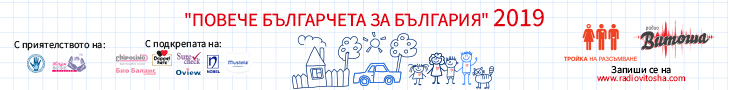 Медийни партньори 2019