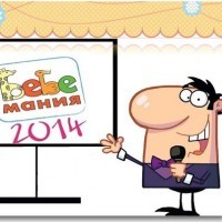 Презентации