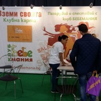 Бебемания