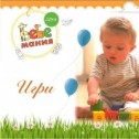 Игри