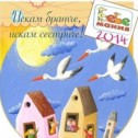 Томбола 
