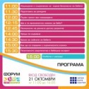 Форум Бебемания