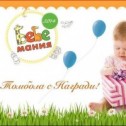 Томбола 